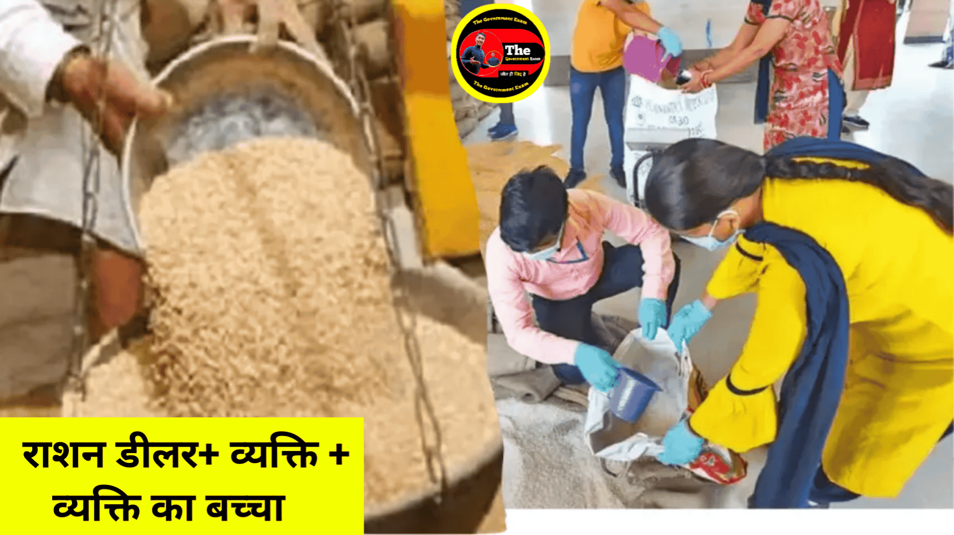 Bihar Ration Dealer New Recruitment I बिहार में राशन डीलर के पदों पर 10वीं पास आवेदन शुरू I Bihar Ration Dealer New Recruitment 2025