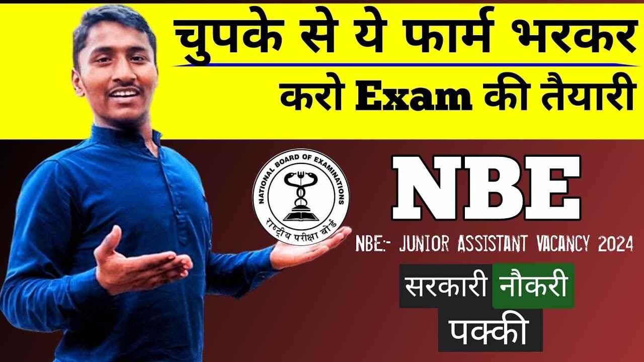 NBE Junior Assistant New Recruitment 2025