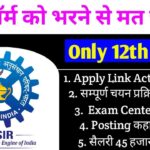 JSA New Recruitment 2025