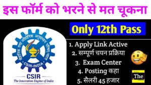 JSA New Recruitment 2025