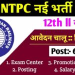 RRB NTPC New Recruitment 2025 Apply Online Process