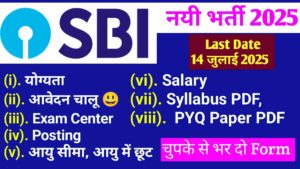 SBI Po Bharti 2025