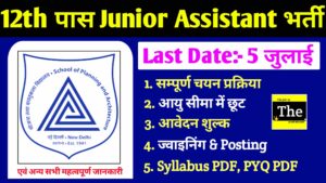 SPA New Recruitment 2025