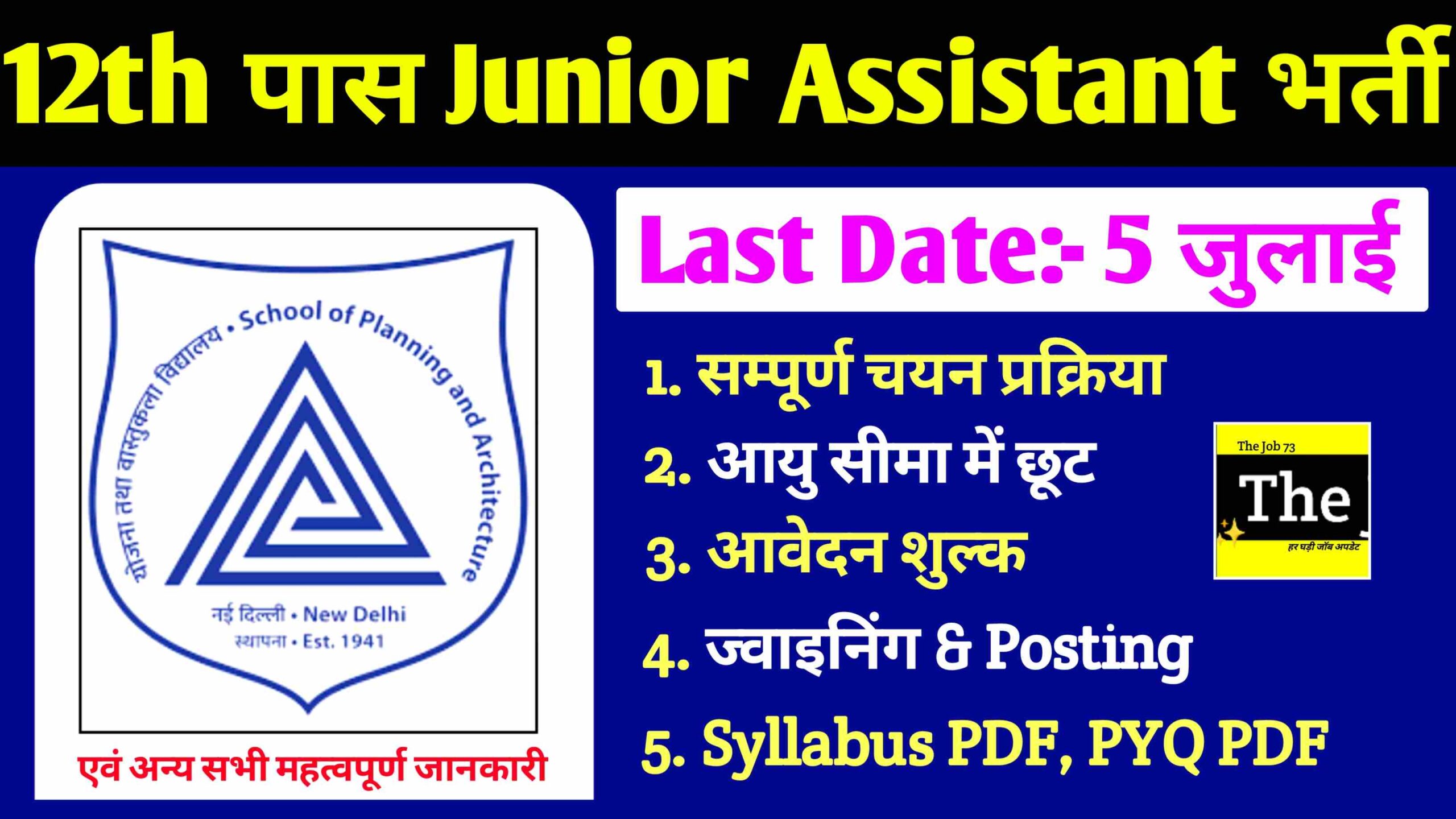 SPA New Recruitment 2025