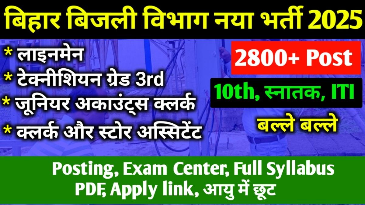 BSPHCL New Recruitment 2025