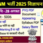 Bihar ANM New Bharti 2025