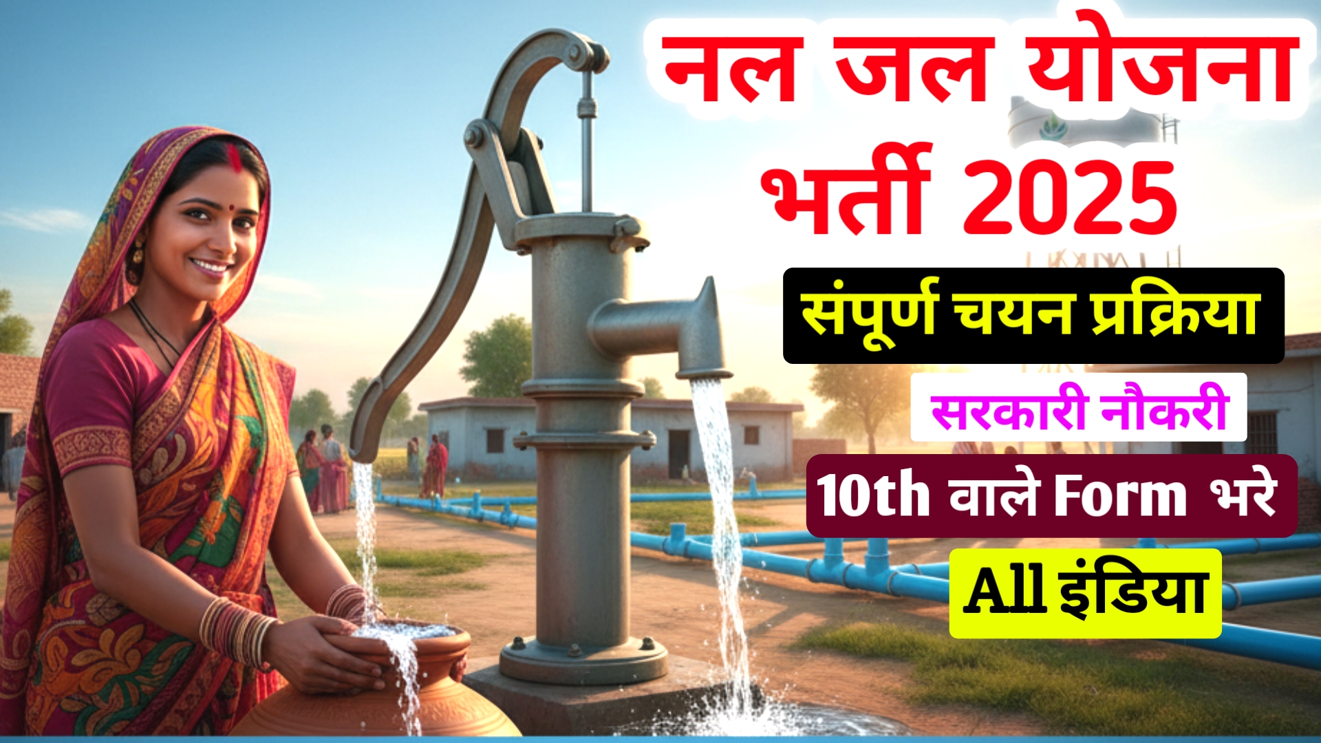 Bihar BTSC New Bharti 2025