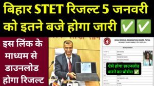 STET Result Out Check Now from Official Website