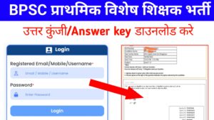BPSC Primary Special Teacher Answer key Out