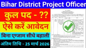 Bihar District Project Officer Official Notification Out