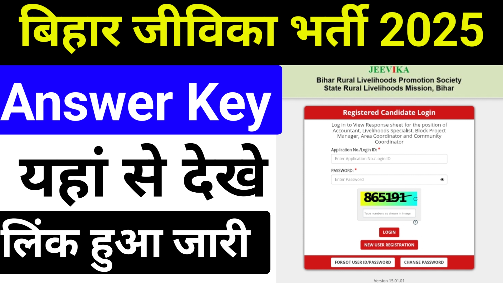 Bihar Jeevika Answer Key Out Check Now 2025