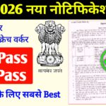 Bihar Women And Child Development Corporation