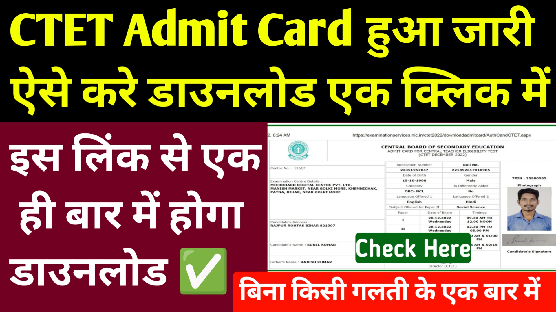 CTET Admit Card 2026 Out Check Now Form Official Website