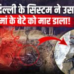 Delhi Janakpuri Accident