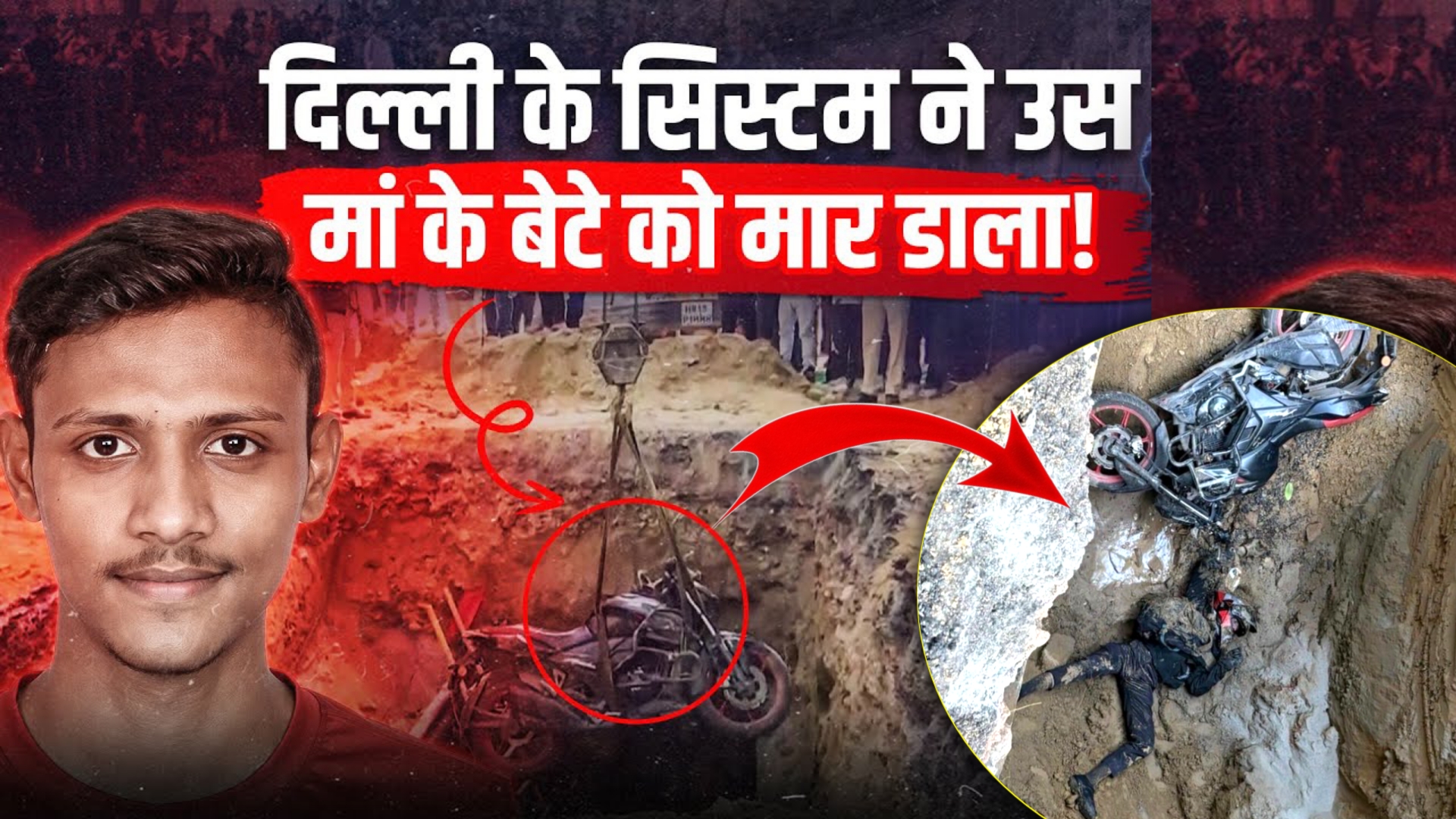 Delhi Janakpuri Accident