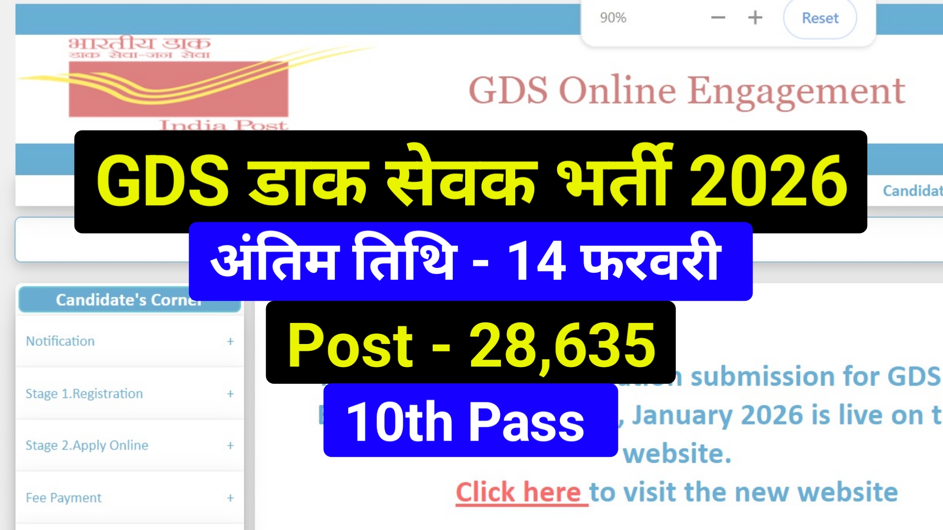 India Post GDS Vacancy 2026