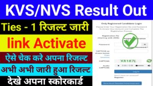 KVS & NVS Recruitment 2025 Tier - I