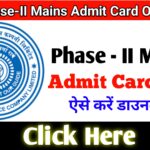 OICL AO Scale-I 2025 Phase-II (Mains) Admit Card