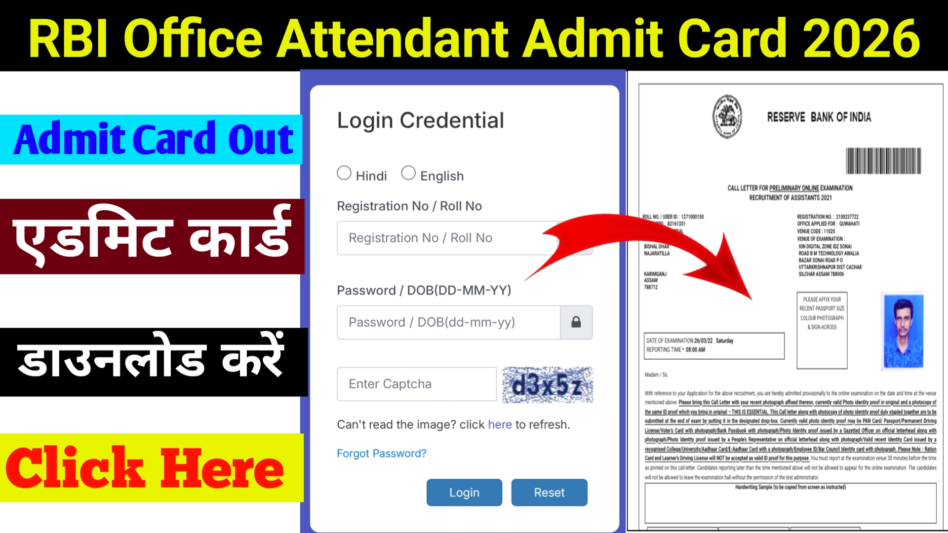 RBI Office Attendant 2026 Admit Card Out