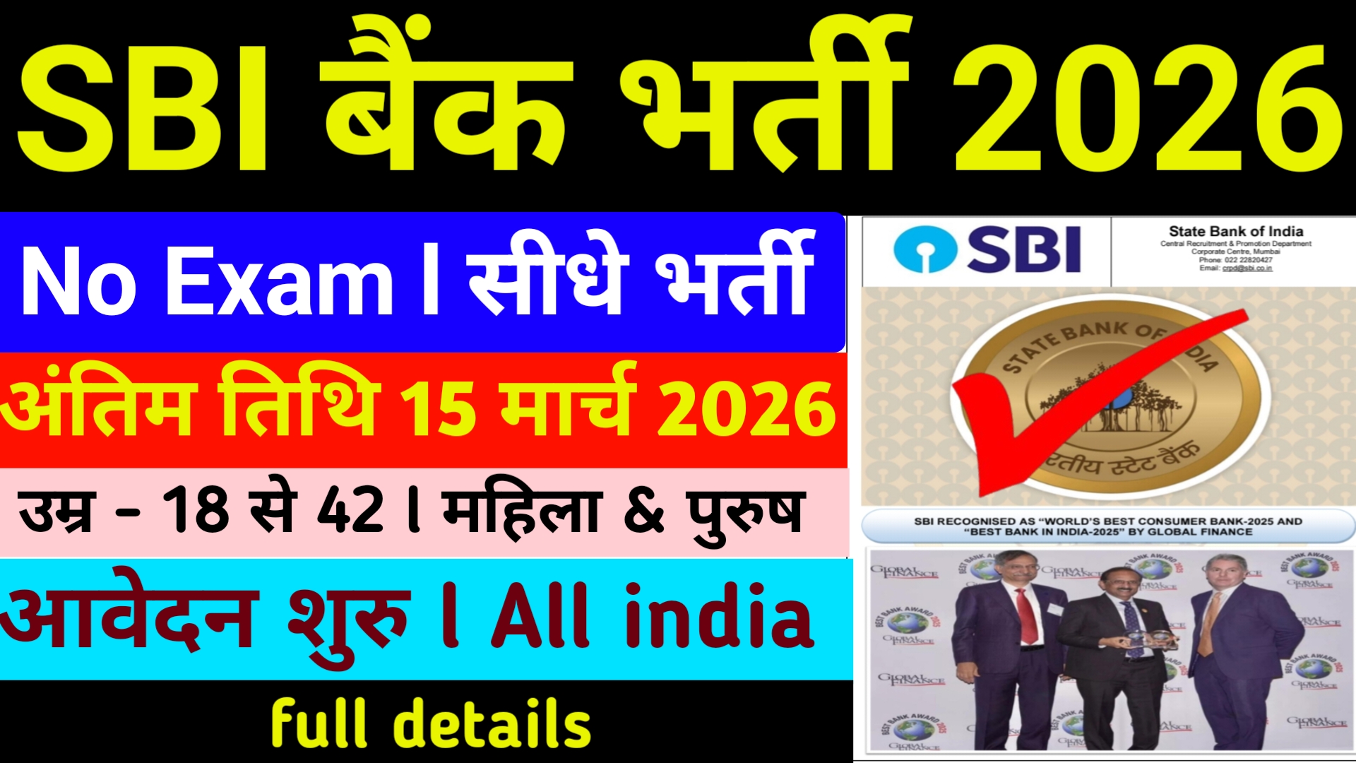SBI SCO Recruitment 2026 Notification Out