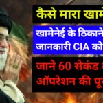 Ali Khamenei Death News