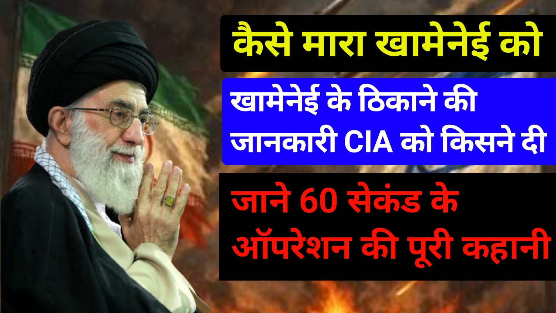 Ali Khamenei Death News