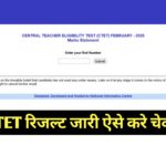 CTET Result 2026 out Check Now
