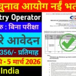ECI Data Entry Operator New Recruitment 2026