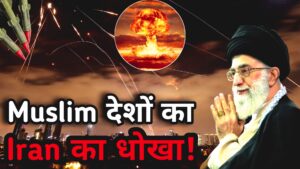 Iran vs Muslim Countries