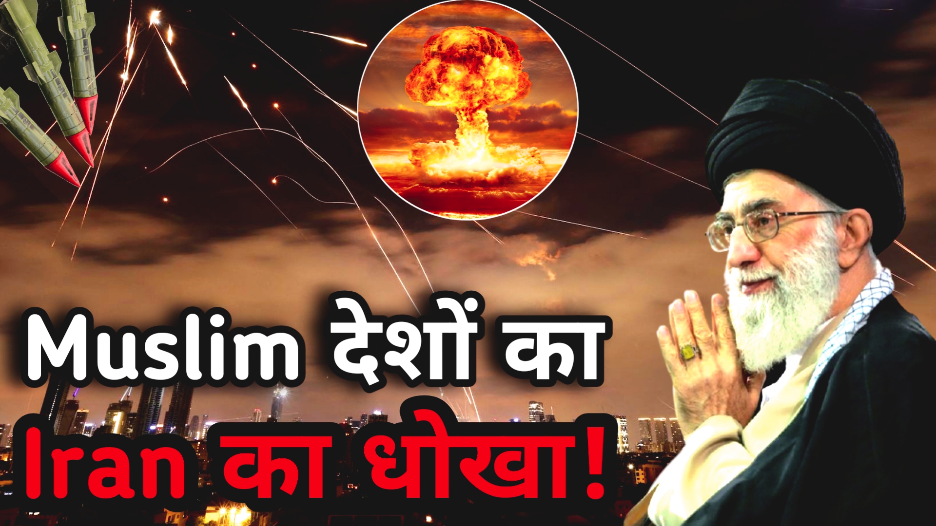 Iran vs Muslim Countries