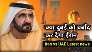 Iran vs UAE Latest News