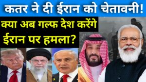 Qatar warns Iran crossed all redlines