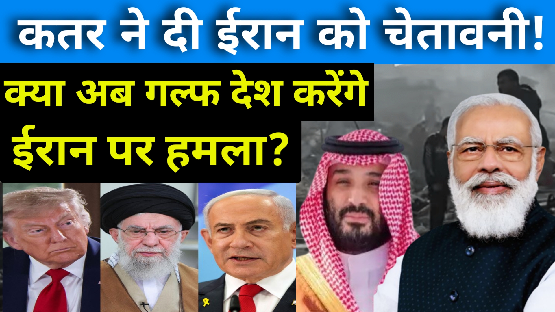 Qatar warns Iran crossed all redlines