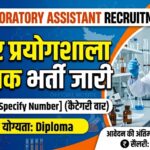 BTSC laboratory assistant recruitment 2026