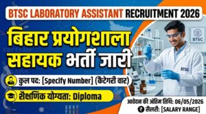 BTSC laboratory assistant recruitment 2026