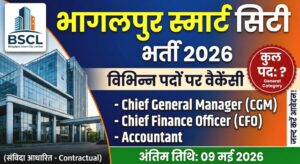 Bihar BSCL New Recruitment 2026