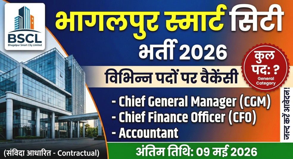 Bihar BSCL New Recruitment 2026