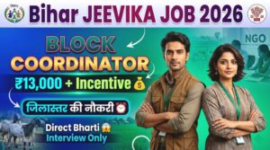 Bihar Jeevika Coordinator Vacancy 2026