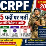 CRPF Constable Tredsman Recruitment 2026