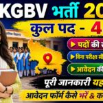 KGBV New Recruitment 2026