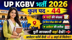 KGBV New Recruitment 2026