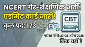 NCERT Non Teaching 2025 Admit Card Out