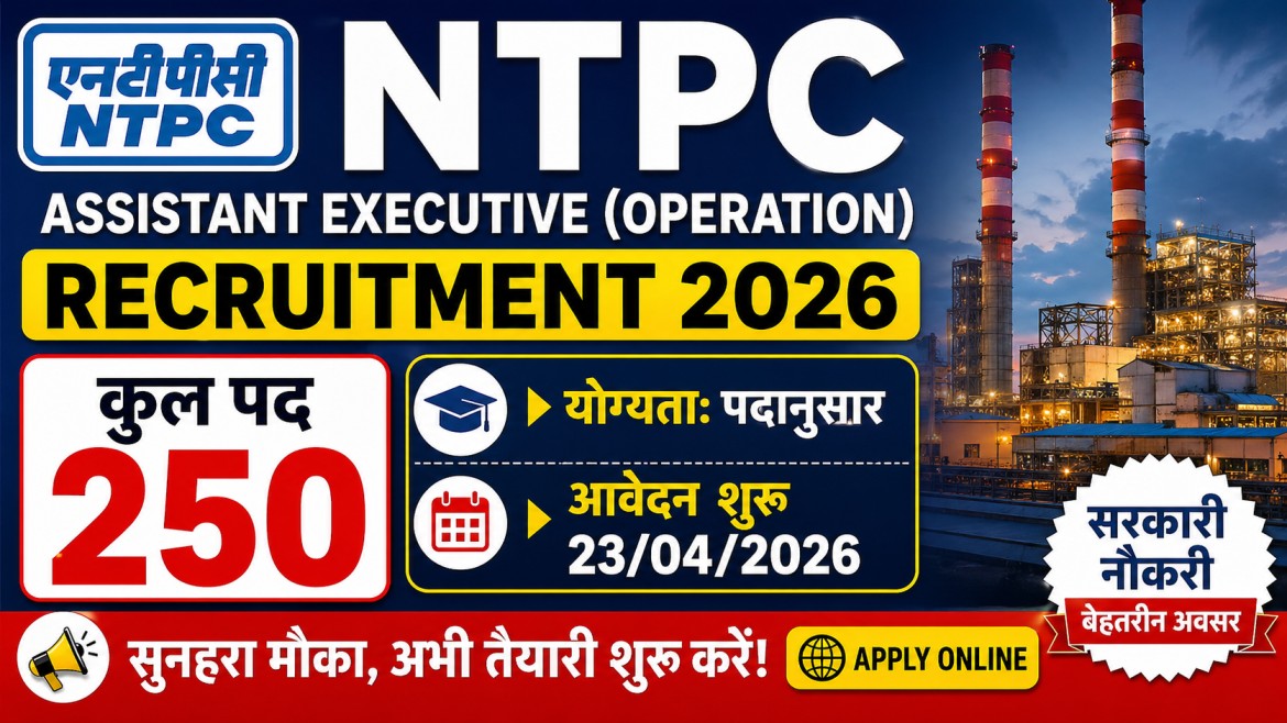 NTPC Assistant Executive Operation Recruitment 2026