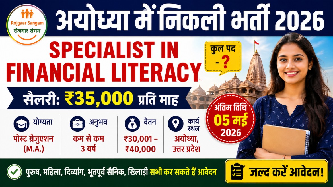 Specialist in Financial Literacy New Vacancy 2026