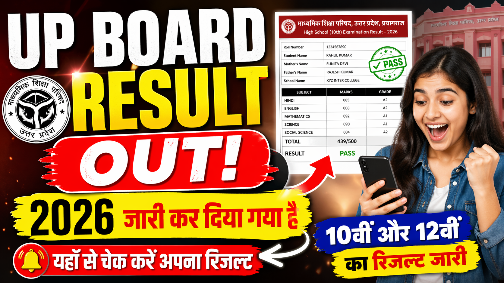 UP Board 10th & 12th Result 2026 Out Check Now