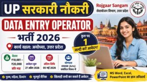 UP Data Entry Operator Recruitment 2026