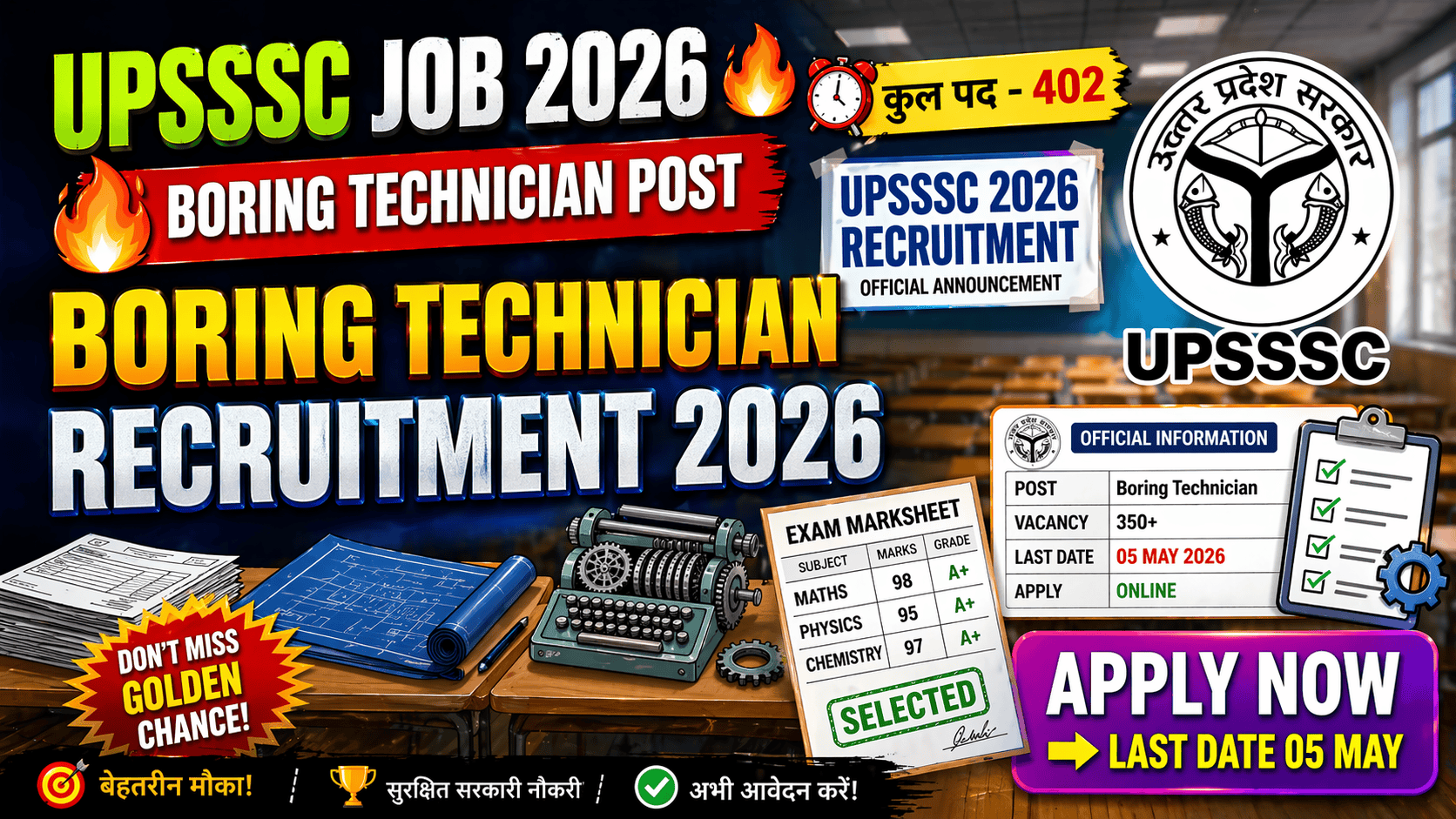 UPSSSC Assistant Boring Technician Recruitment 2026