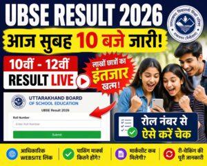Uttarakhand Board Result 2026