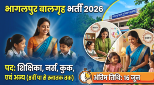 Bihar Bal Sanraksh Vacany 2026