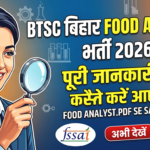 Bihar Food Analyst Recruitment 2026